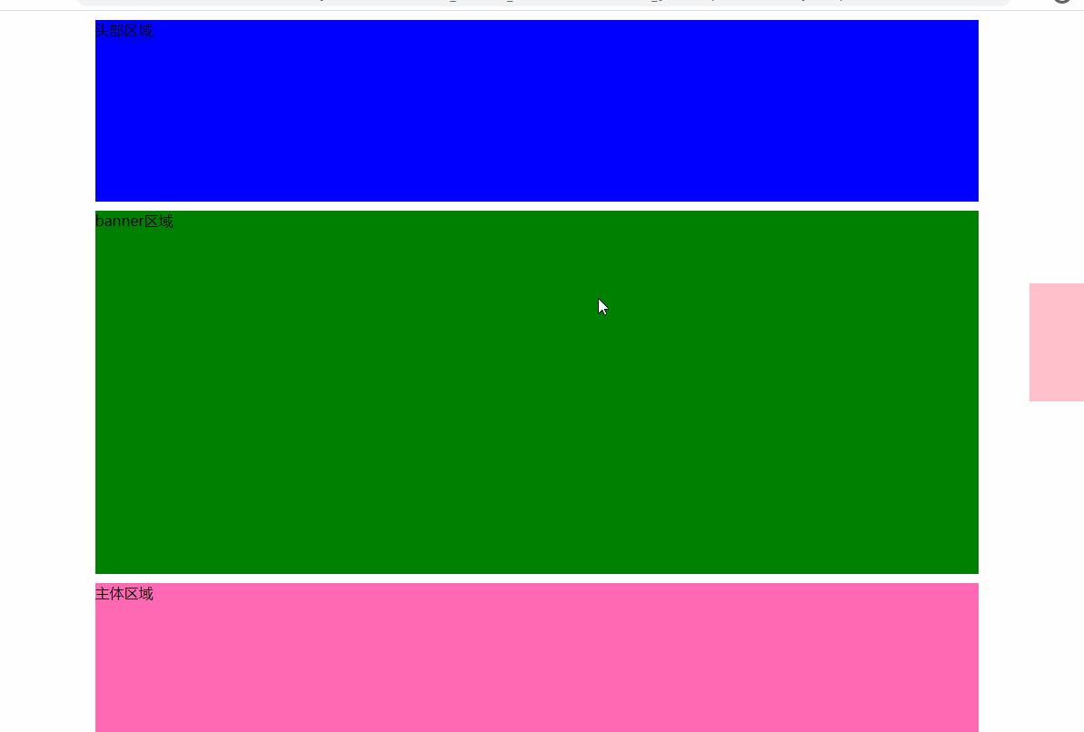 javascript實現固定側邊欄