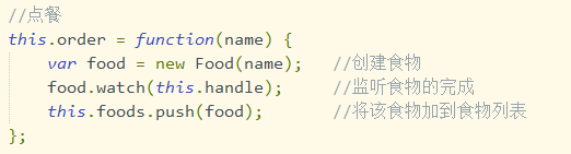Javascript 模擬mvc實(shí)現(xiàn)點(diǎn)餐程序案例詳解