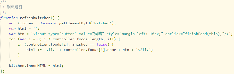 Javascript 模擬mvc實(shí)現(xiàn)點(diǎn)餐程序案例詳解