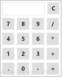 JavaScript實現網頁計算器功能