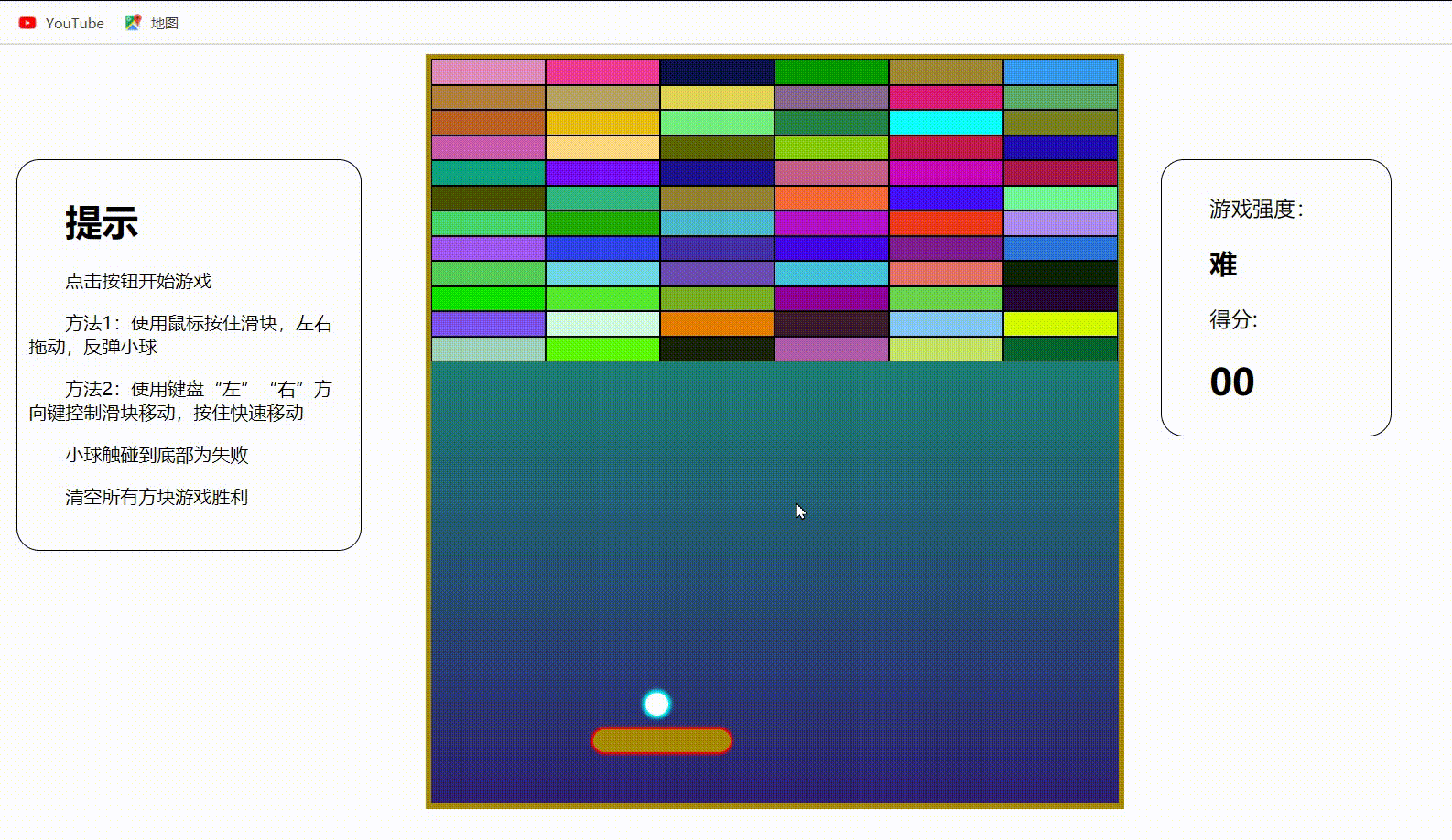 javascript實(shí)現(xiàn)打磚塊小游戲（附完整源碼）
