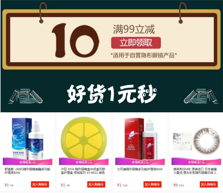 京東8.28優惠券在哪領？40張實用優惠券領取地址分享