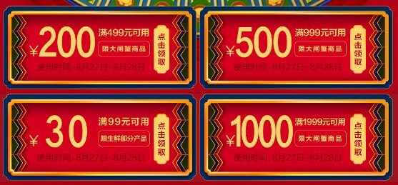 京東8.28優惠券在哪領？40張實用優惠券領取地址分享