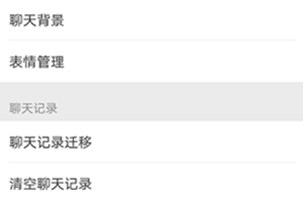 安卓手機怎么還原微信聊天記錄 聊天記錄刪除還原找回方法