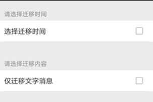 安卓手機怎么還原微信聊天記錄 聊天記錄刪除還原找回方法