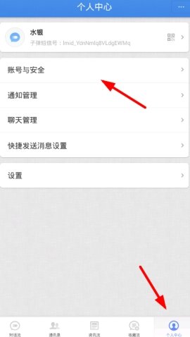 子彈短信怎么關(guān)聯(lián)QQ?QQ賬號關(guān)聯(lián)設(shè)置方法介紹