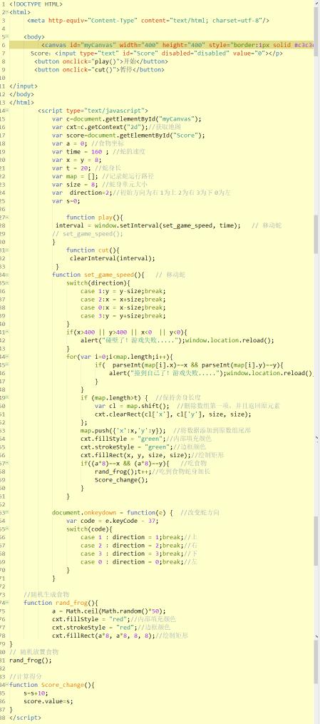 從0到1學習JavaScript編寫貪吃蛇游戲