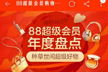 淘寶淘氣值怎么提升到1000 快速增加到1000技巧