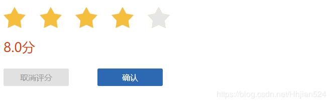 javascript實現評分功能