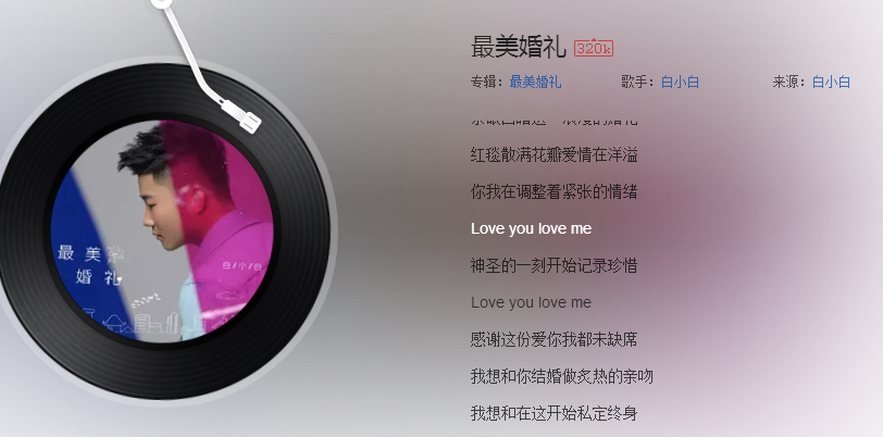 抖音“我想和你結(jié)婚做熾熱的情人”歌曲介紹