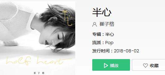 抖音愛一半恨一半一顆心分成兩半是什么歌_半心在線試聽