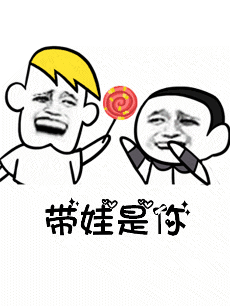 抖音往后余生GIF表情包分享_抖音往后余生動態表情包大全