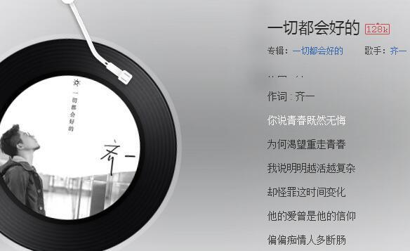 抖音有多少緊握的拳頭是什么歌_歌曲試聽地址分享