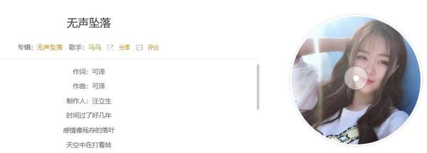 抖音無聲墜落在哪聽_抖音無聲墜落歌曲試聽地址分享