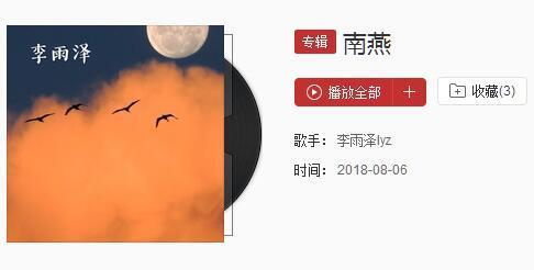 抖音耳旁吹起的風(fēng)彈著淡淡古箏是什么歌_歌曲地址分享