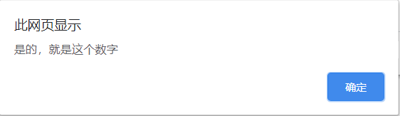 JavaScript實現(xiàn)猜數(shù)字游戲