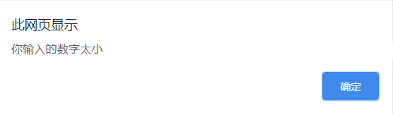 JavaScript實現(xiàn)猜數(shù)字游戲