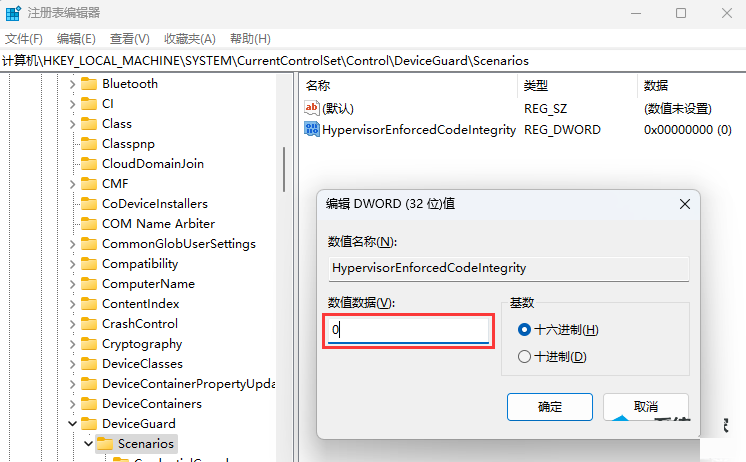 為什么Win11驅動加載失敗