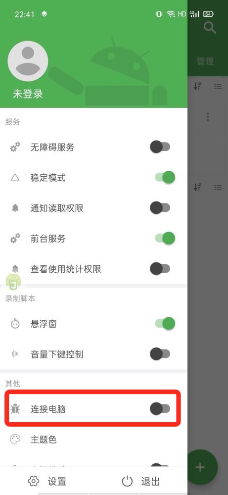 JavaScript 實現自己的安卓手機自動化工具腳本(推薦)