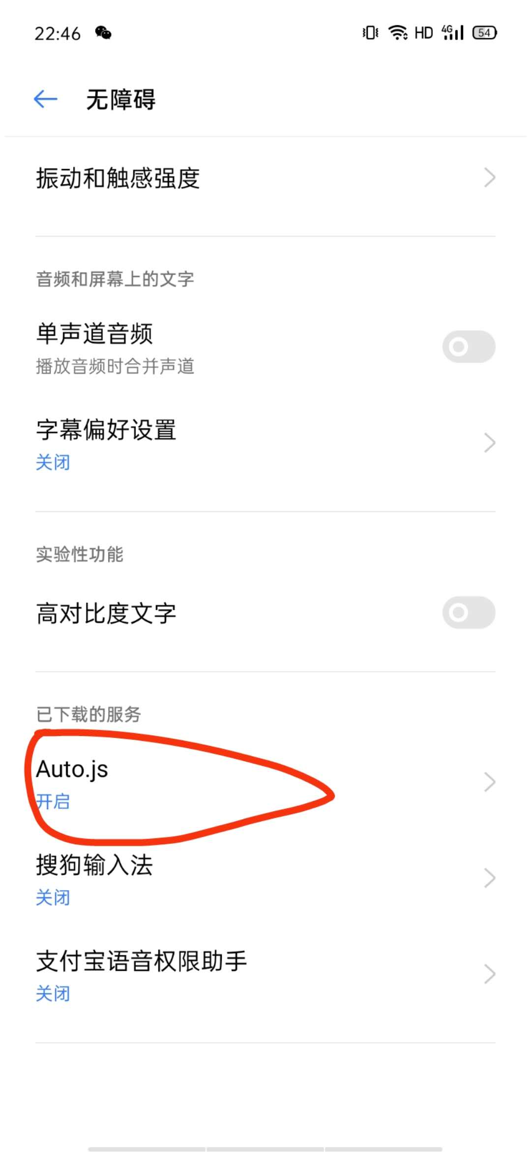 JavaScript 實現自己的安卓手機自動化工具腳本(推薦)