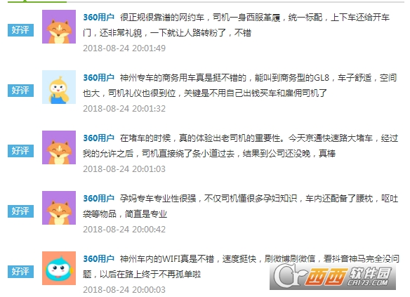 除了滴滴還有什么順風車和打車軟件