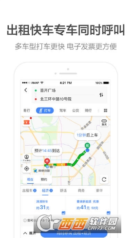 除了滴滴還有什么順風車和打車軟件