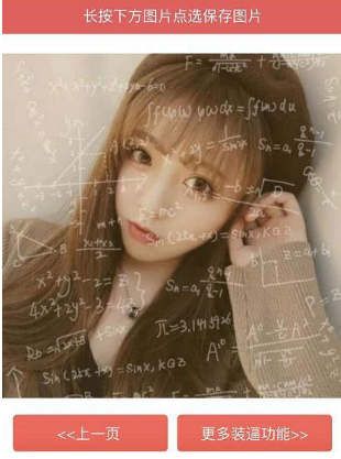 抖音公式頭像怎么生成?抖音公式頭像生成器詳情