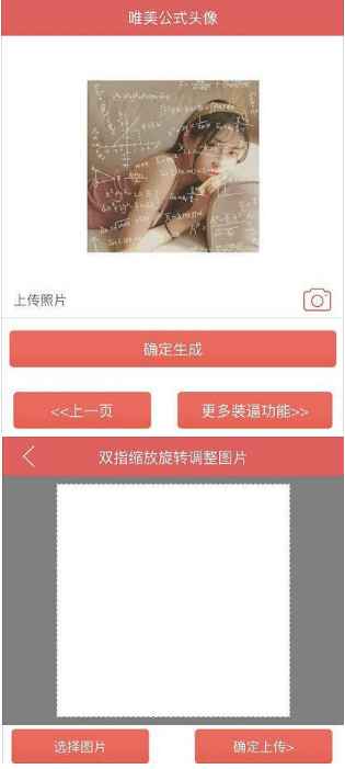 抖音公式頭像怎么生成?抖音公式頭像生成器詳情