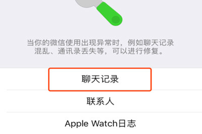 不用電腦怎么恢復微信聊天記錄 沒有電腦恢復微信記錄方法