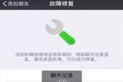 手機怎么還原微信聊天記錄 直接在手機上恢復微信記錄方法