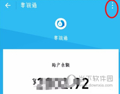 微信零錢通每日收益在哪看 每日收入一目了然