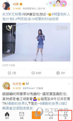 新浪微博置頂怎么弄 置頂功能實現方法