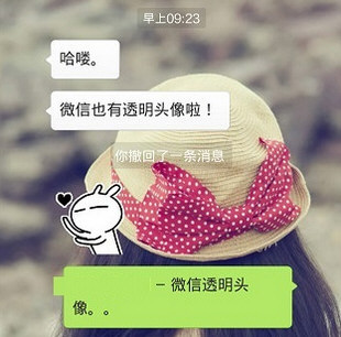 抖音上怎么弄透明頭像 新版抖音設(shè)置透明頭像教程