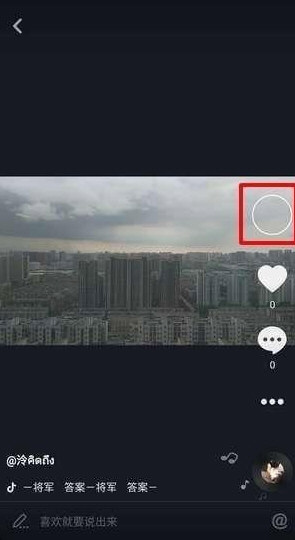 抖音上怎么弄透明頭像 新版抖音設(shè)置透明頭像教程