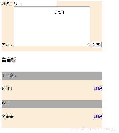 JavaScript實(shí)現(xiàn)留言板案例
