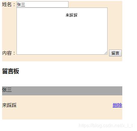 JavaScript實(shí)現(xiàn)留言板案例