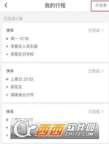 滴滴開發票請求超時怎么辦?問題解決方法推薦
