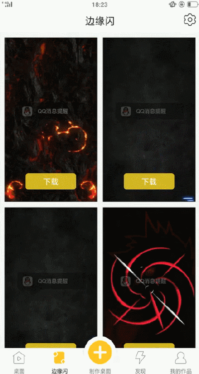 微信QQ屏幕閃電特效怎么弄？特效設置步驟教程推薦