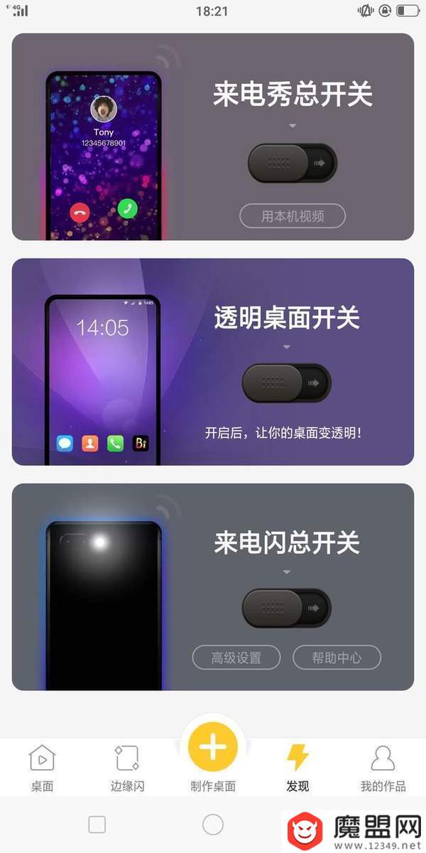 微信QQ屏幕閃電特效怎么弄？特效設置步驟教程推薦