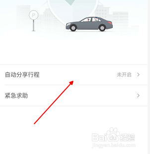 滴滴打車緊急求助功能怎么用？快速自救方法教程