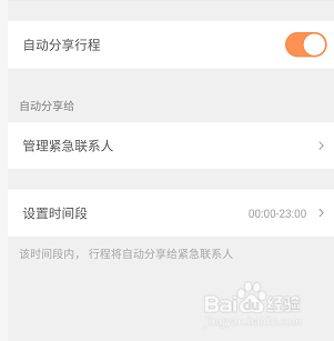 滴滴打車緊急求助功能怎么用？快速自救方法教程