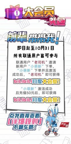 嗶哩嗶哩卡最新福利是什么?前輩帶帶我禮包詳情介紹