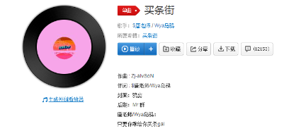 抖音只要你乖給你買條gai是什么歌?完整版歌詞一覽