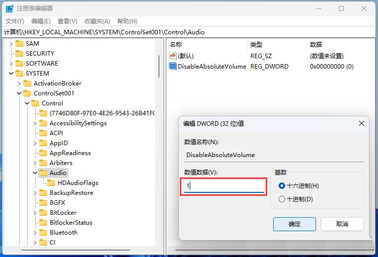 為什么win11有線耳機(jī)連接音量默認(rèn)100