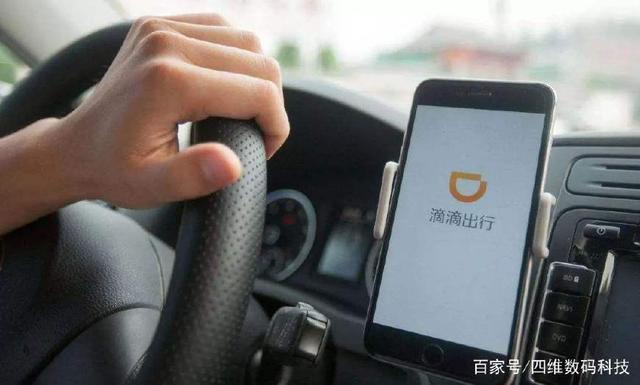 滴滴順風車全國下線是不是真的？滴滴順風車全國下線原因分享