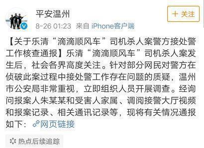 滴滴順風車全國下線是不是真的？滴滴順風車全國下線原因分享