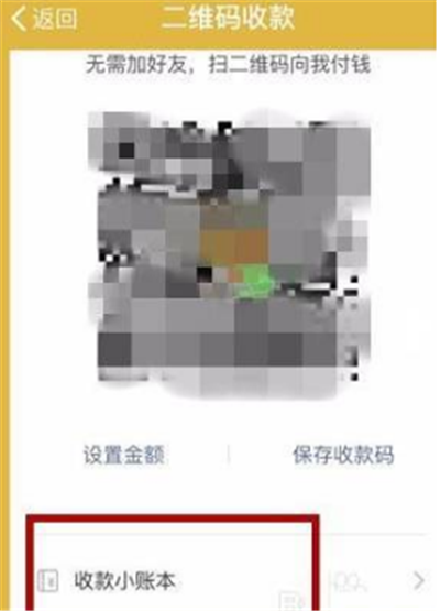 微信商家提現怎么免手續費?微信商家提現免手續費方法