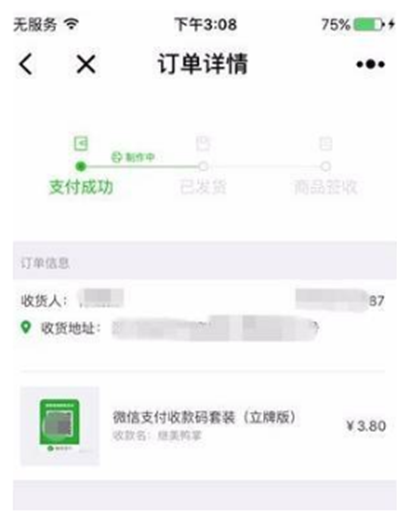 微信商家提現怎么免手續費?微信商家提現免手續費方法