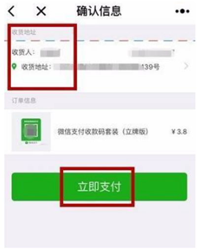 微信商家提現怎么免手續費?微信商家提現免手續費方法