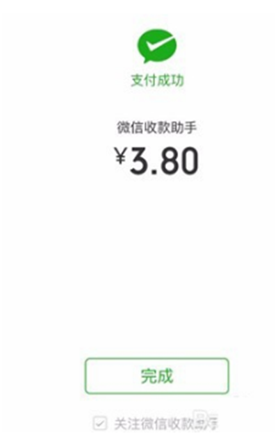 微信商家提現怎么免手續費?微信商家提現免手續費方法